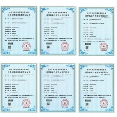 計算機(jī)軟件著作權(quán)登記證書與咨詢服務(wù)全解析